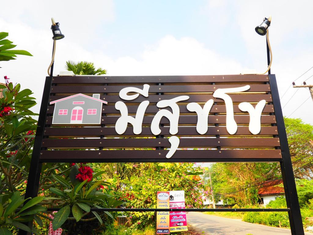 Banmeesukko Bed and Breakfast Phitsanulok Eksteriør billede